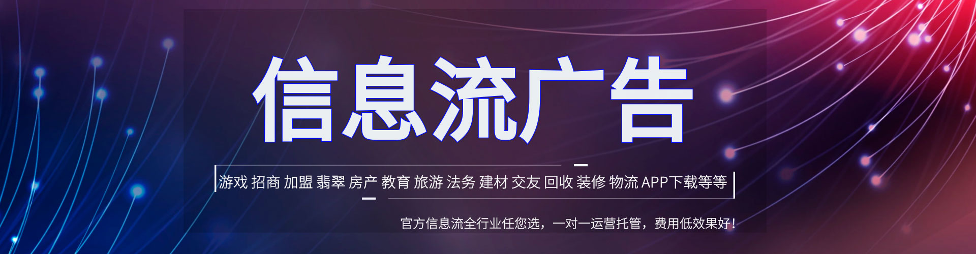台湾信息流营销